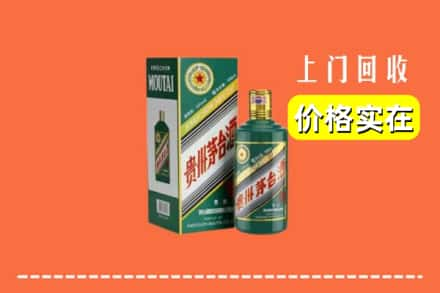 邯郸成安县回收纪念茅台酒